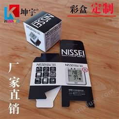 白卡彩盒 白卡纸盒包装 上海日用品彩盒包装批发厂家