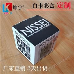 厂家定制白卡彩盒 白卡彩盒 苏州坤宇专业彩印包装厂