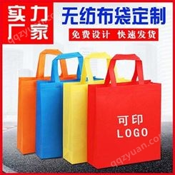 合肥无纺布袋厂家 彩色印刷logo 宣传手提袋子 向尚包装