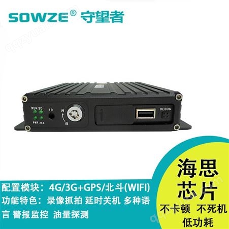 4路4G远程监控车载录像机  sd卡存储AHD车载主机可定制多种语言