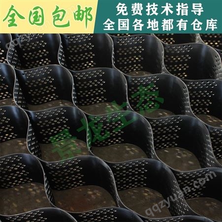 土工格室生产厂家 护坡加固 防止水土流失 HDPE材质高强度 可定制