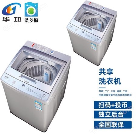 TQB65-M1267校园共享洗衣机项目方案扫码刷卡洗衣机商用