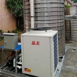热泵一体机 晶友 广州恒温热泵一体机 大型变频采暖热泵配置