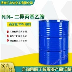 N,N-二异丙基乙胺 工业级 DIPEA 含量99% 7087-68-5