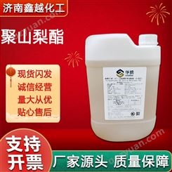 表面活性剂硫磺洗涤润湿剂吐温T-80 卸妆油乳化剂原料聚山梨酯-80