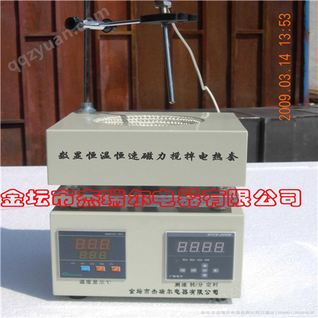 HWSJ-500数显恒温恒速磁力搅拌电热套