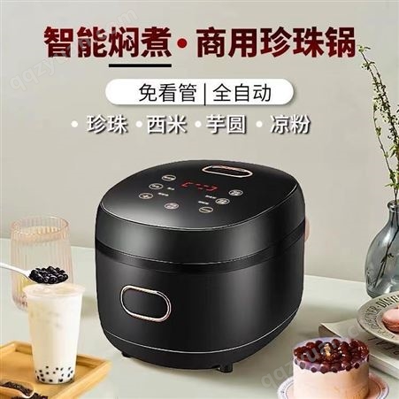 西安全新奶茶设备批发 奶茶餐饮店机器珍珠锅