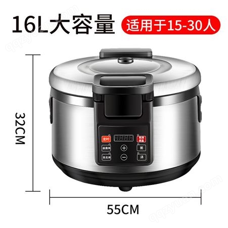 厨房电器商用电饭煲10-19升智能微压煮电饭锅直流110-450V定制