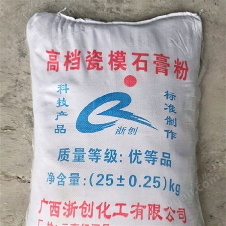 贵港市25KG/包石膏粉 当天发货石膏粉厂家 优质石膏粉