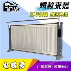 电暖器_居热_欧式对流电暖器_出售