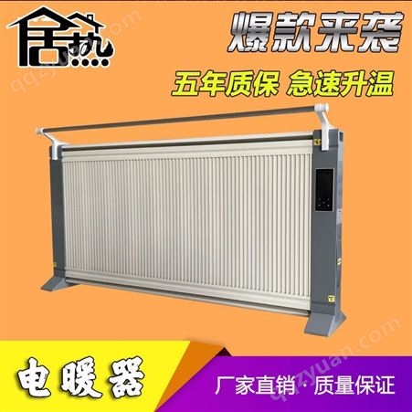 电暖器_居热_对流电暖器_出售工厂