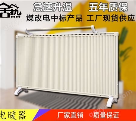 厂家直供碳纤维电暖器碳晶取暖器 家用电暖气 电暖器 可定制