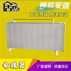 电暖器_居热_取暖设备_厂家供应商