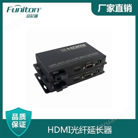 FN-HDMI-020湖北HDMI光端机 KVM HDMI USB键鼠光端机 湖北HDMI光纤延长器