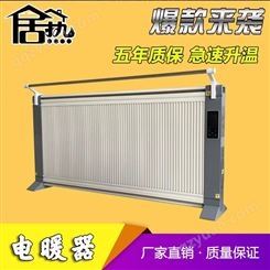 对流电暖气_居热_电暖器_工厂销售