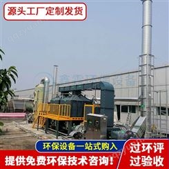废气处理/粉尘处理环保设备定制 工业废气催化燃烧设备