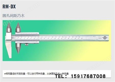 原装日本KANON中村电子式孔距卡尺RM20DX 孔中心距测量RM15DX