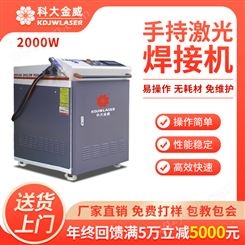 手持式激光焊接机 3000W小型激光焊接 源头工厂免费打样支持定制