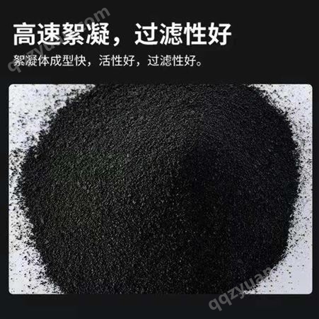 碱式氯化铝 除菌除臭脱色用黑色固体碱铝 货运直达 大量现货