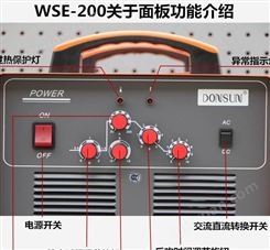 上海东升交直流氩弧焊机WSE-200铝焊不锈钢焊