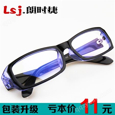 男女款 防辐射眼镜 防蓝光眼镜 电脑镜电视 平光护目镜 