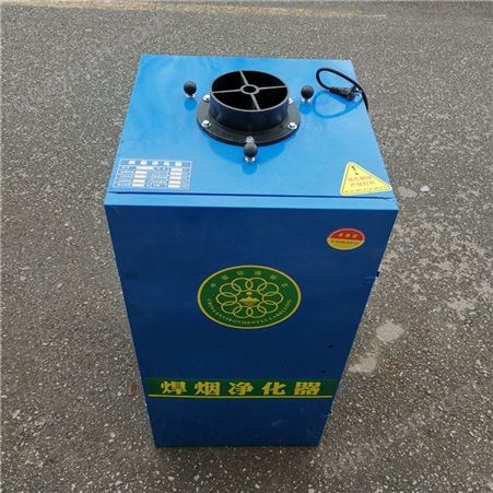 焊接车间烟雾收集器 使用灵活 工业烟尘净化器