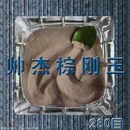 SJ-ZGY硬度9.0环保喷砂用棕刚玉 棕刚玉磨料