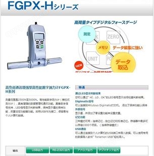 日本新宝SHIMPO 增强型 高性能 数字测力计FGPX-250H FGPX-500H