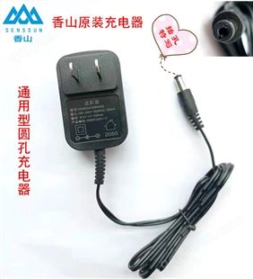 香山原装充电器电子称 计价台秤 ACS-30电源适配器6V500mA圆孔