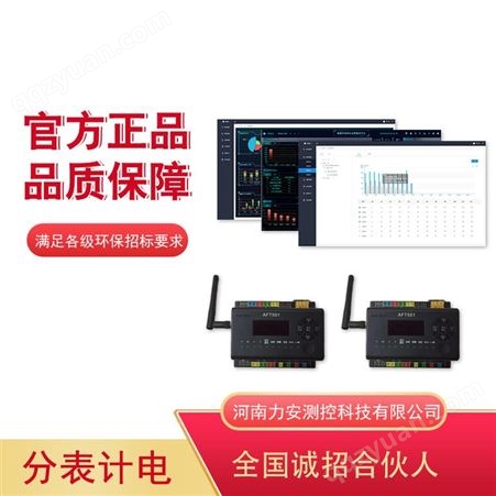 电量监控系统生产厂家-PEMS系统
