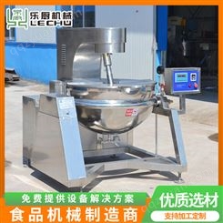 乐厨机械糕点馅料炒锅搅拌夹层锅蒸汽加热蒸煮锅JC600