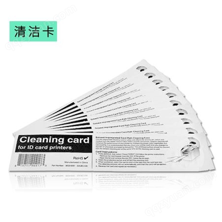 固得卡XR260/XR360清洁卡MAGICARD清洁卡ENDURO清洁卡3633-0053清洁组件