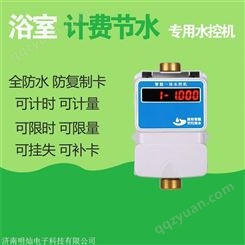 潍坊市 游泳馆一体水控机 明灿电子 IC卡一体水控机 可定制加工