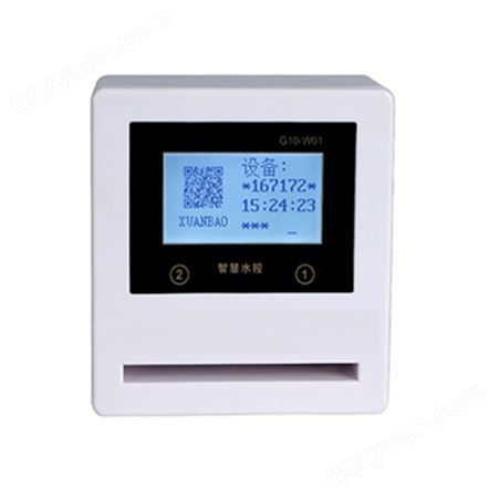 微信扫码淋浴控制器 饮水机扫码系统 【炫宝】扫码系统专业厂家