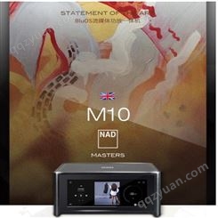 英国NAD M10无线蓝牙网络流媒体播放器功放一体机家用多功能大功率数字功放