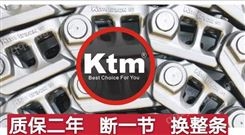KtmPC400-6/EX550/EX500/PC450/ZX480/ZX500链条