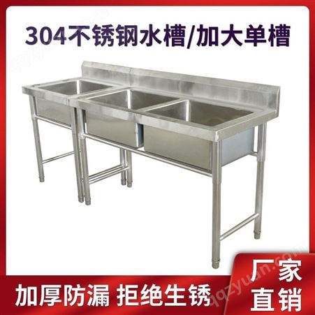 御隆厨房 杭州304不锈钢水槽 定制加大款水池 学校食堂用大单水槽