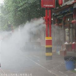 水云间室外餐饮、景区、商业街喷雾降温 高压微雾降温设备