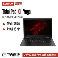 联想ThinkPad X1 Yoga 2021笔记本电脑 代理直销批发