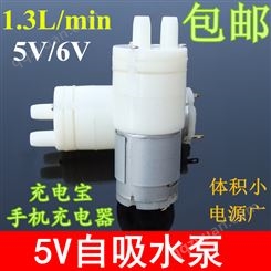 365水泵5V 水泵直流6V自吸泵 水冷微型抽水机
