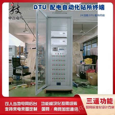 成都DTU配电终端，重庆DTU配网自动化终端，带显示屏，国网通讯模块，24回路DTU终端