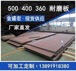 NM500  400 360 耐磨板 材质多样 支持切割加工耐磨钢板