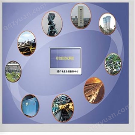 12致拓 矿山综合自动化管控平台 集中监测 控制 子系统