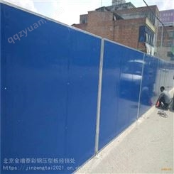 天津河西区 1.8米彩钢板围挡 pvc围挡板 建筑彩钢板 金增泰