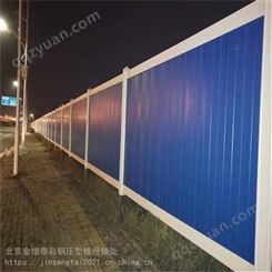 河北沧州运河区 PVC蓝色彩钢围挡 蓝色pvc塑钢围挡 彩钢围挡夹芯板 金增泰