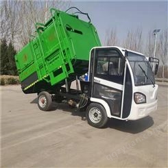 5方垃圾车新能源小型电动清运车自卸式挂桶垃圾转运车