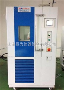 上海高低温试验箱JW-1004