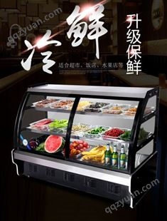 冷藏展示柜保鲜商用卧式小型熟食烧烤点菜卤菜串串凉菜展示柜