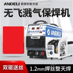 安德利分体式二保焊机工业级350 500二氧化碳气保护焊机两用380V