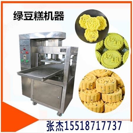 FDLD24-35-800周兴邦发明绿豆糕压块机